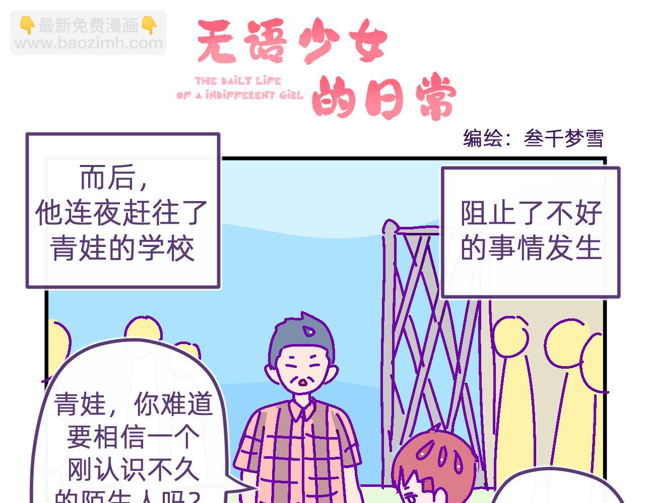 五十五.与你有关-第55话