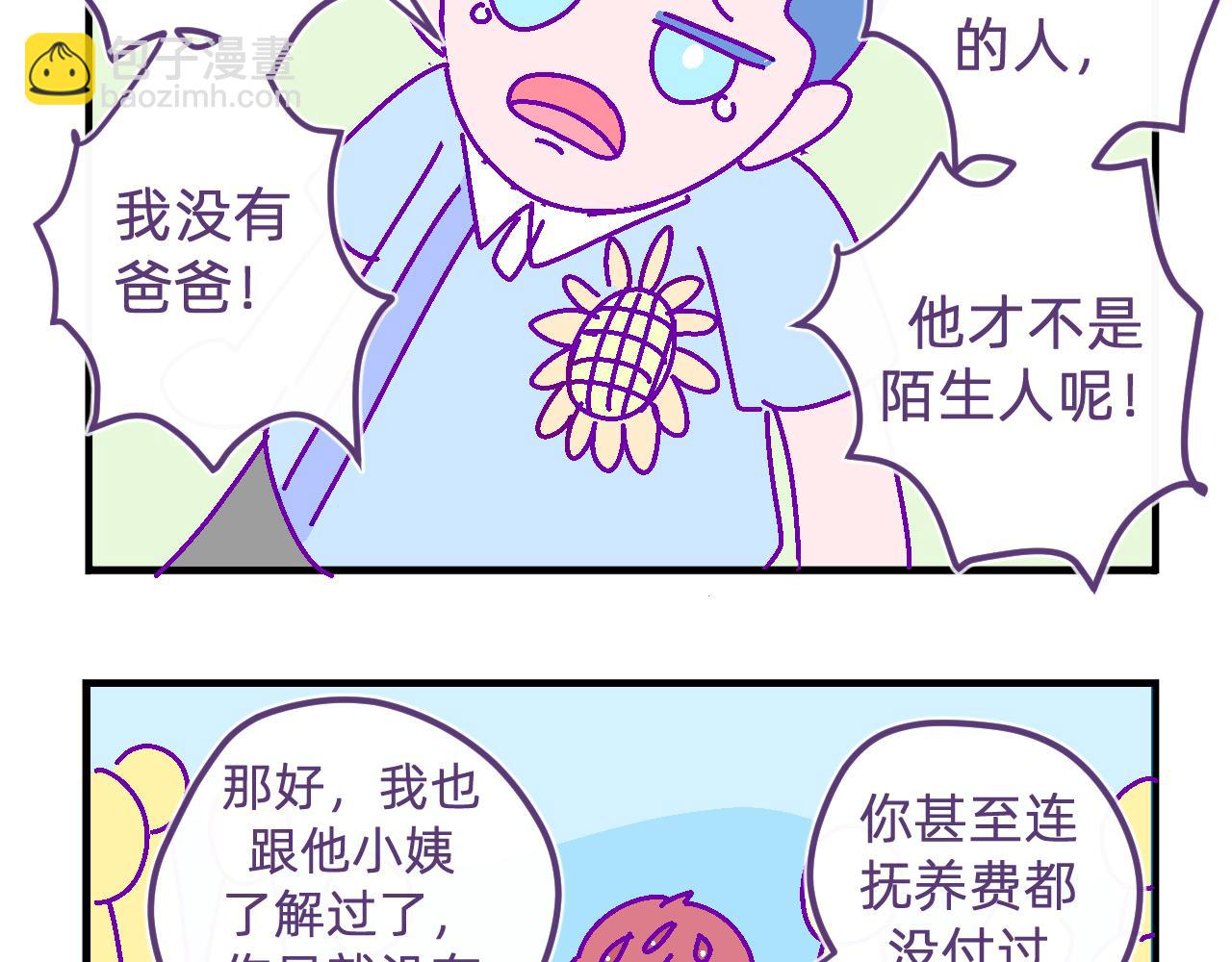 五十五.与你有关-第55话