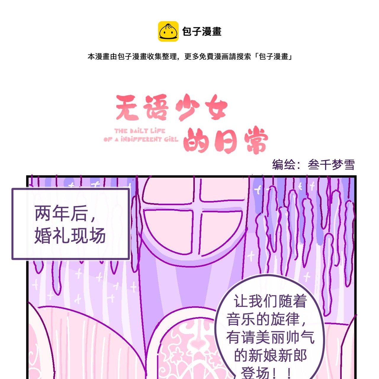 五十七.大家都在-第57话