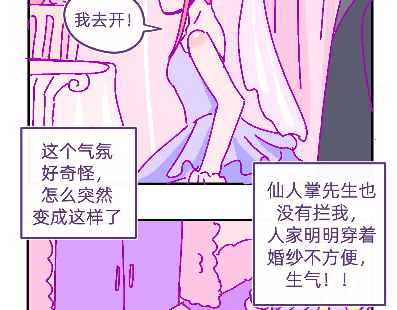 五十七.大家都在-第57话