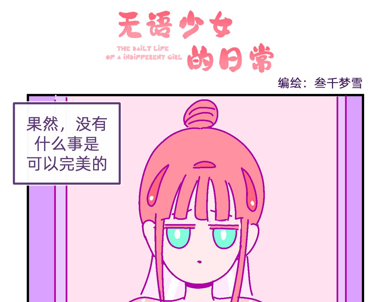 五十七.大家都在-第57话