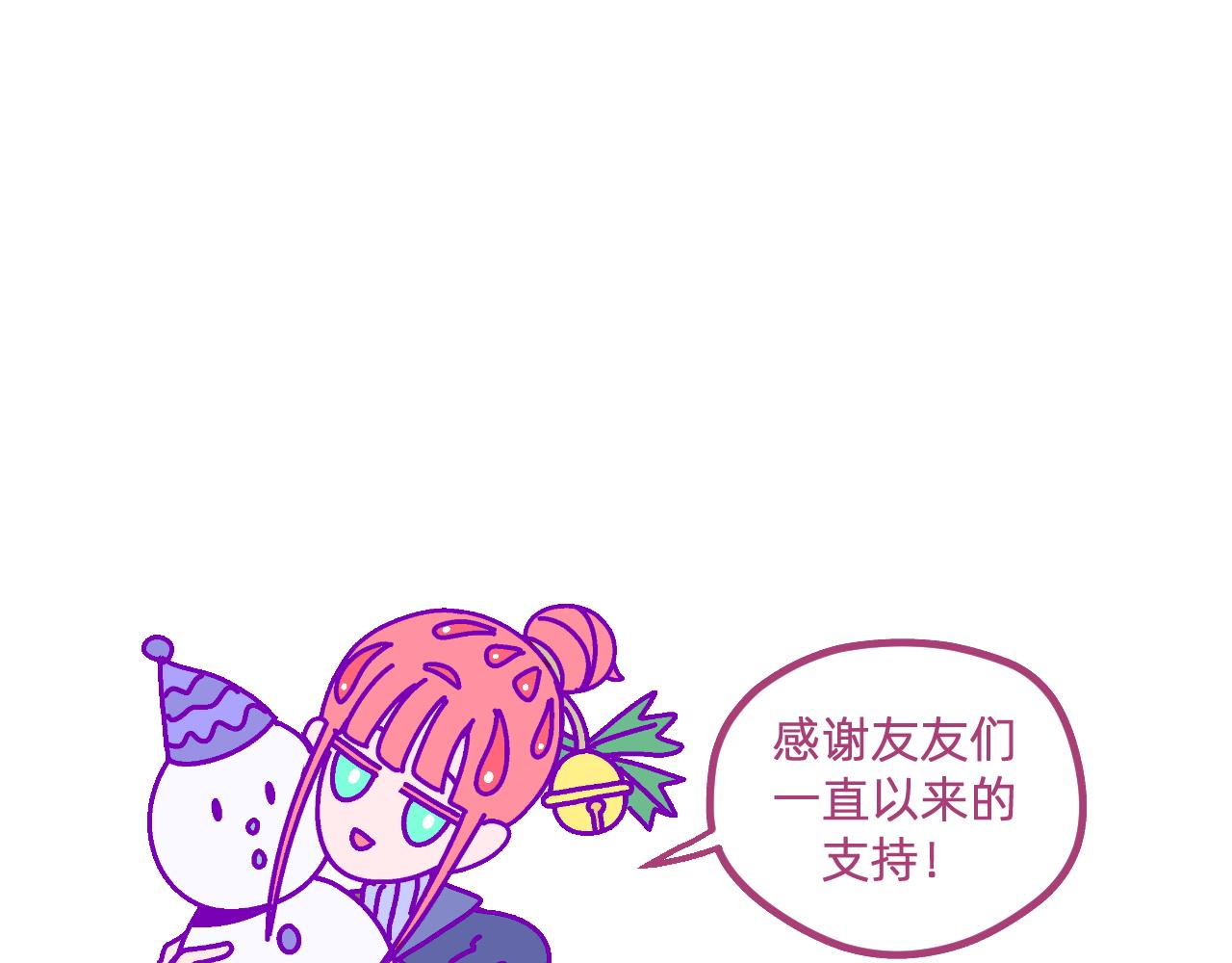 五十七.大家都在-第57话