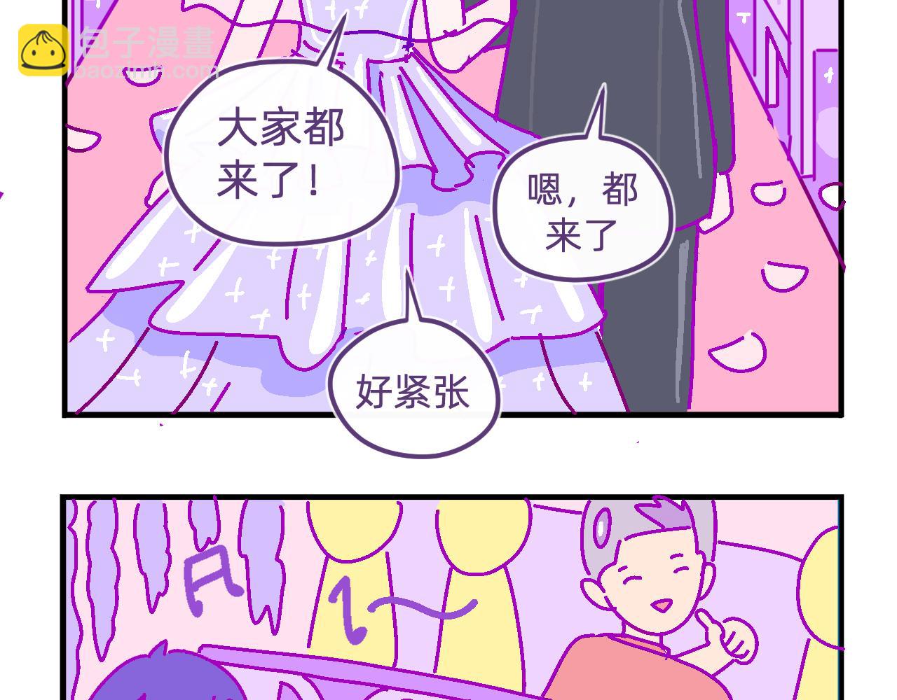 五十七.大家都在-第57话