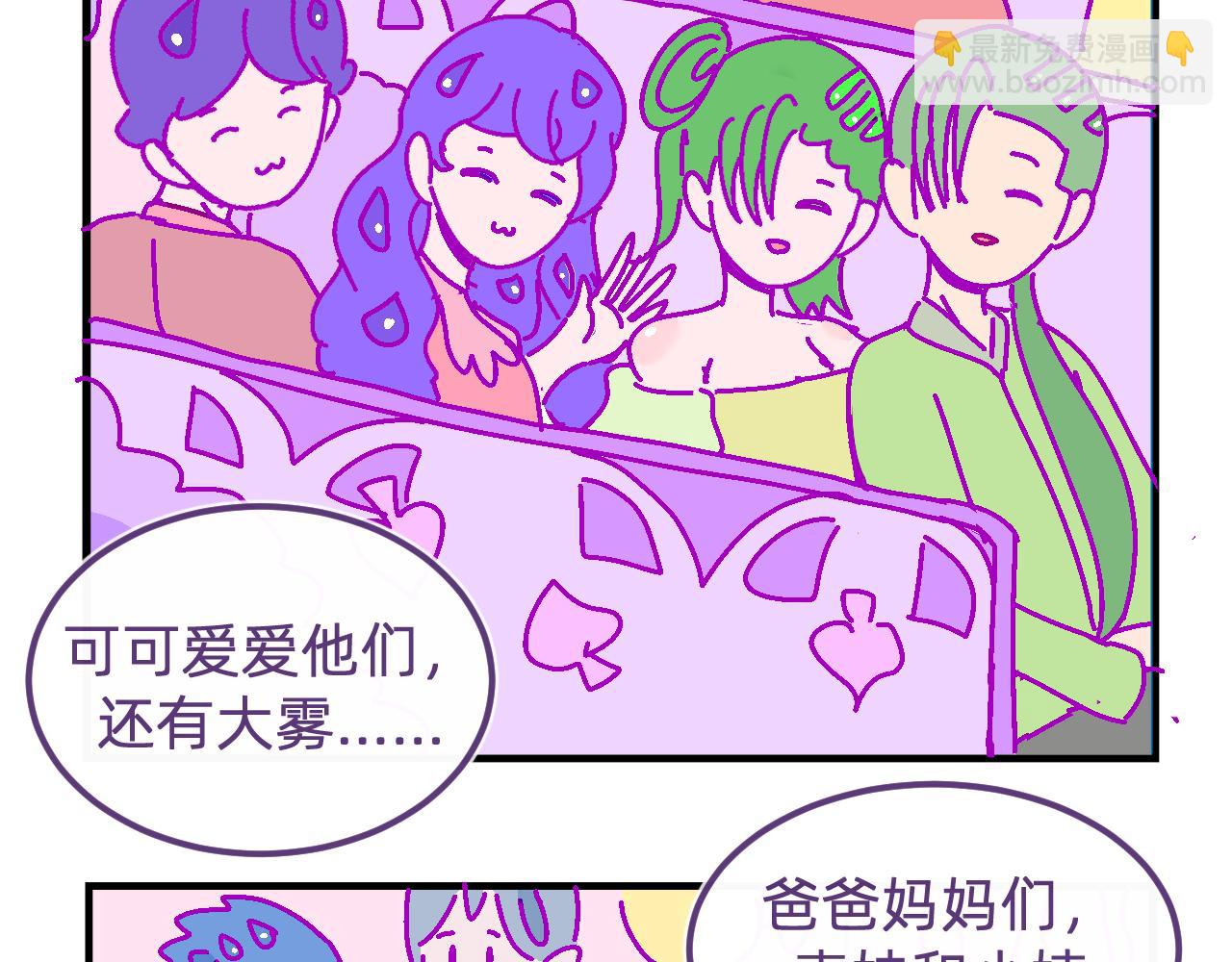 五十七.大家都在-第57话