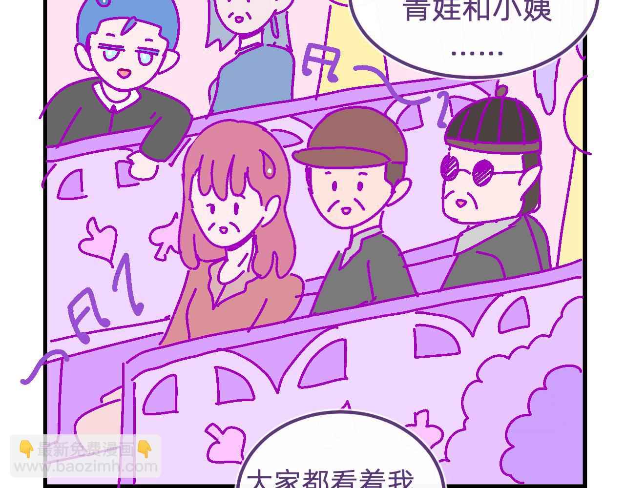 五十七.大家都在-第57话