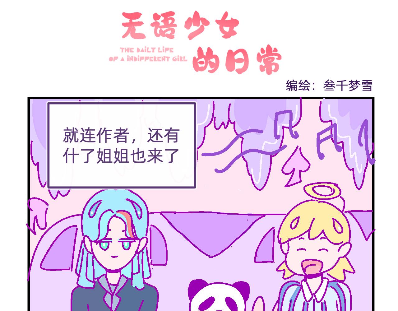五十七.大家都在-第57话