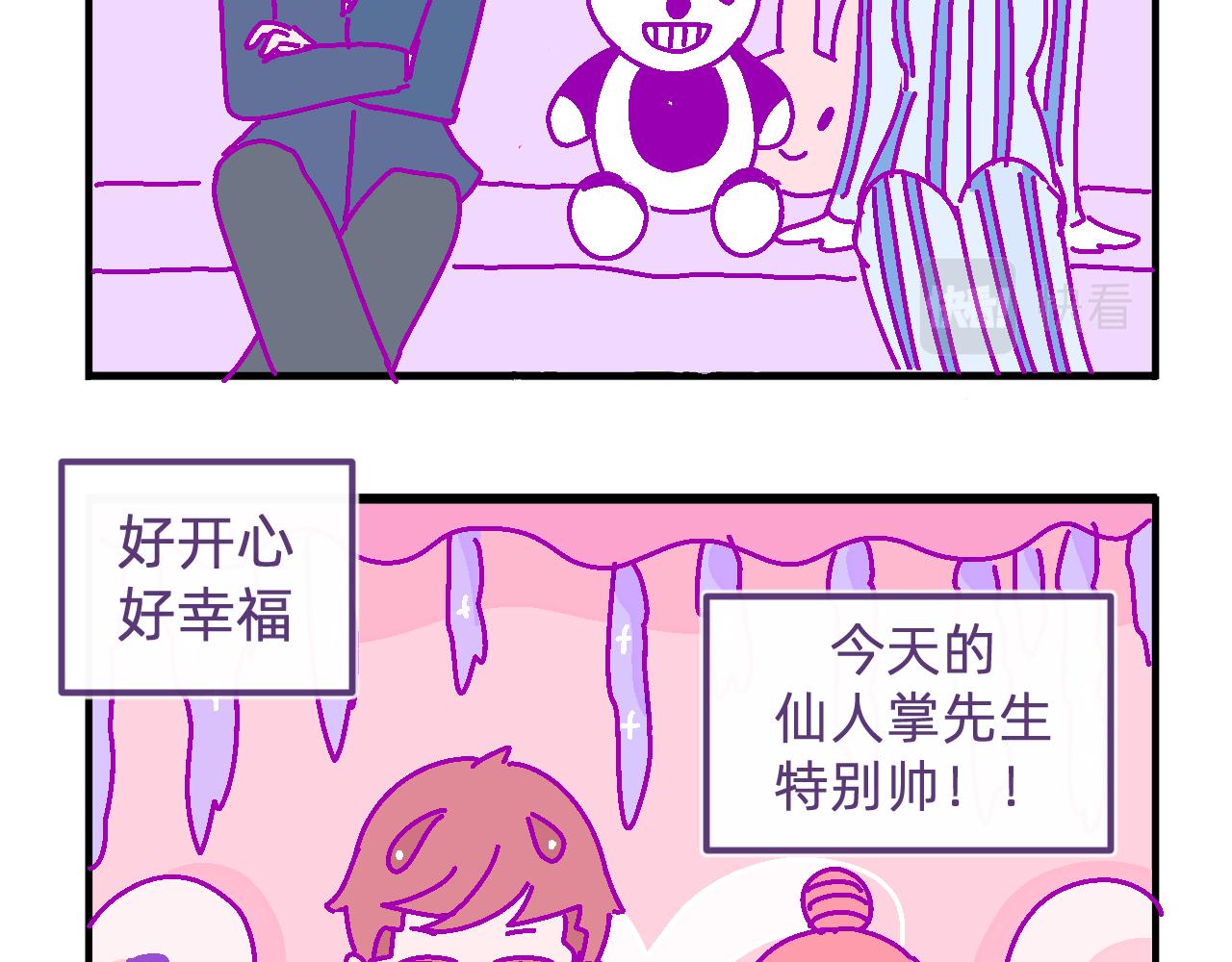 五十七.大家都在-第57话