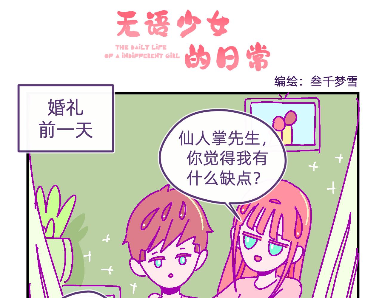五十九.追求幸福-第59话