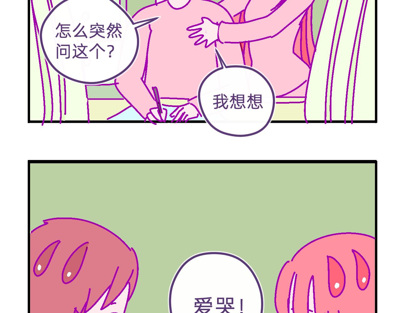 五十九.追求幸福-第59话