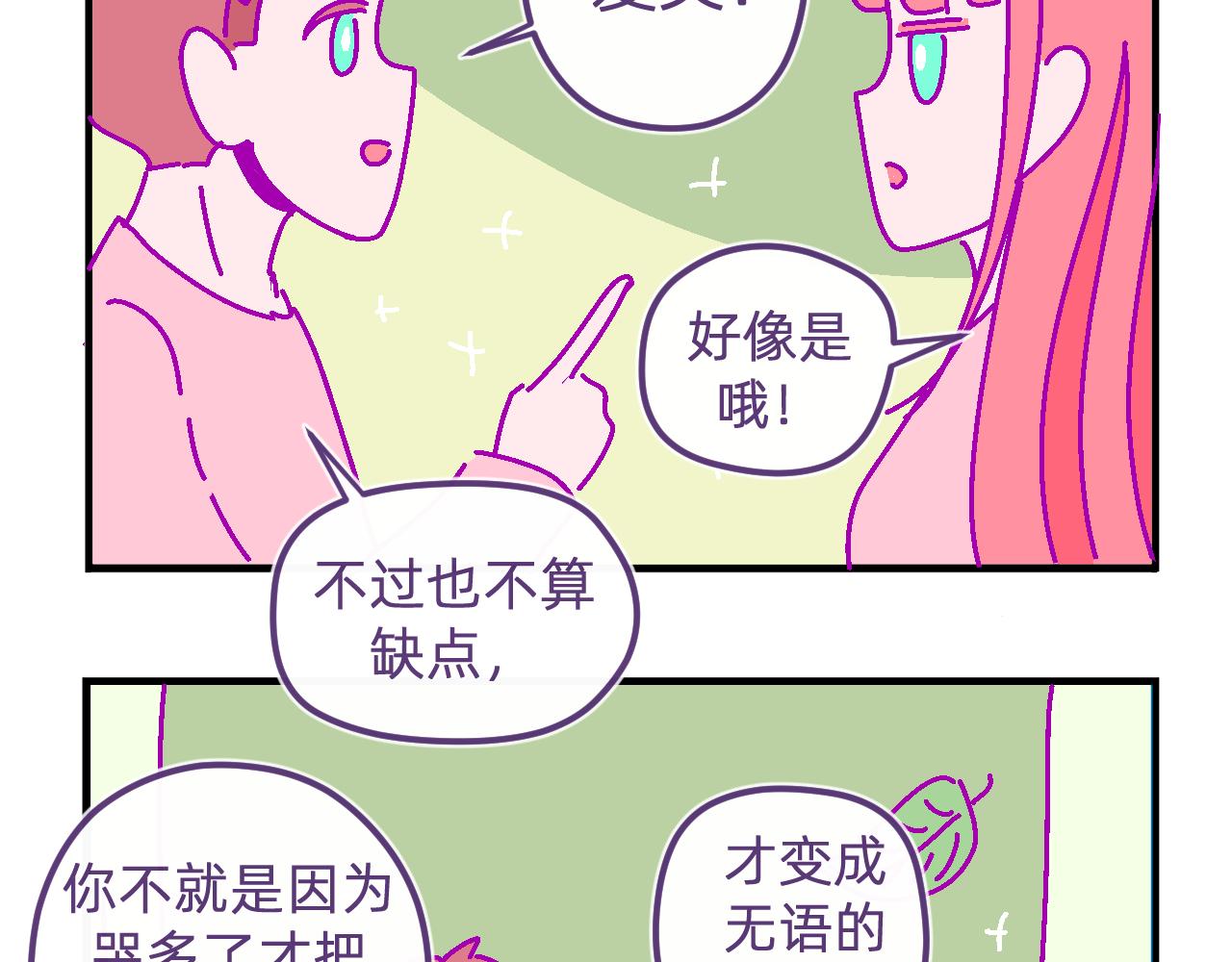五十九.追求幸福-第59话