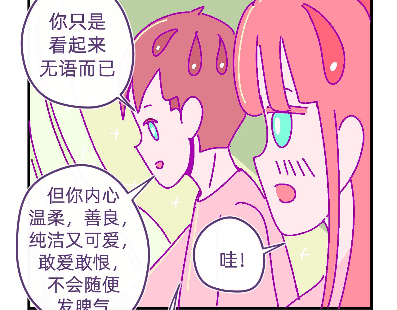 五十九.追求幸福-第59话