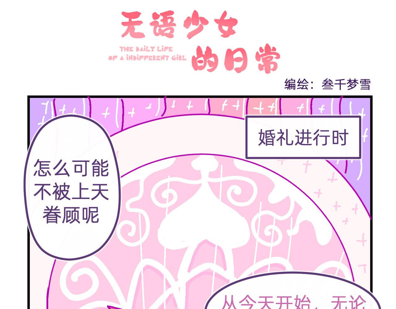 五十九.追求幸福-第59话