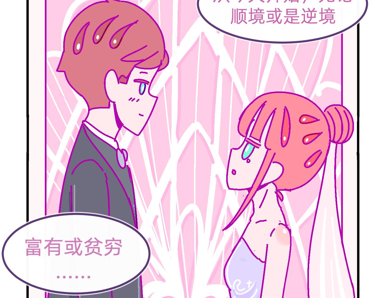 五十九.追求幸福-第59话