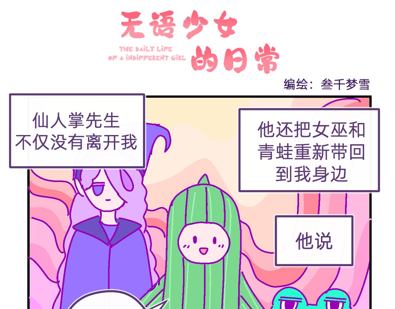 五十九.追求幸福-第59话