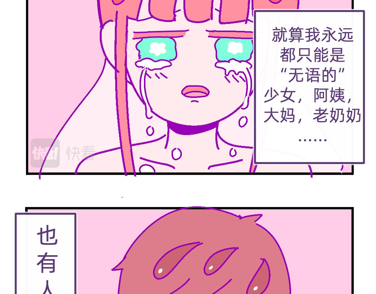 五十九.追求幸福-第59话