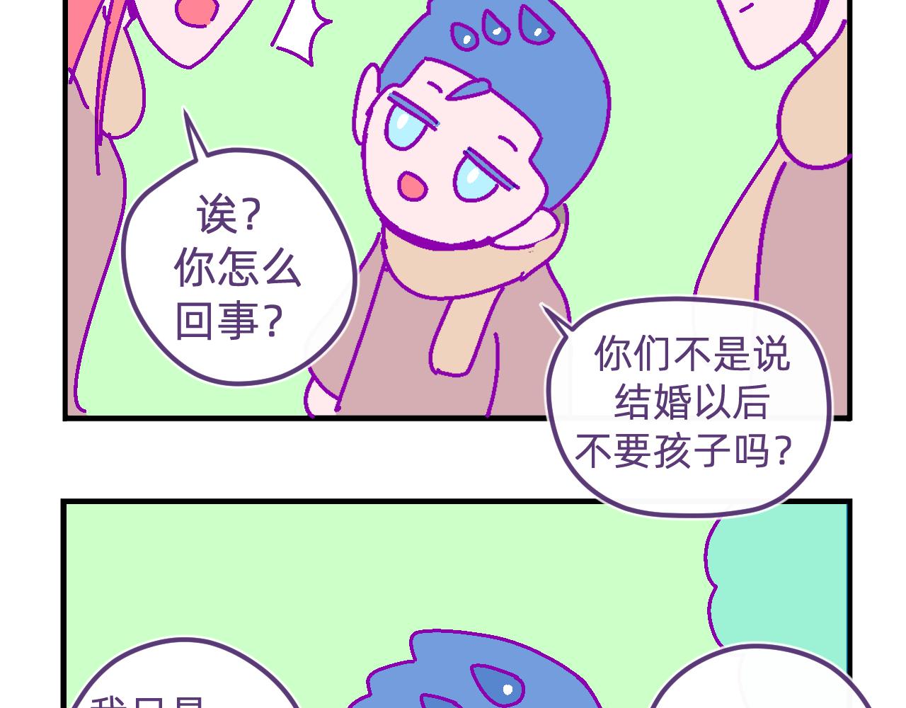 五十九.追求幸福-第59话