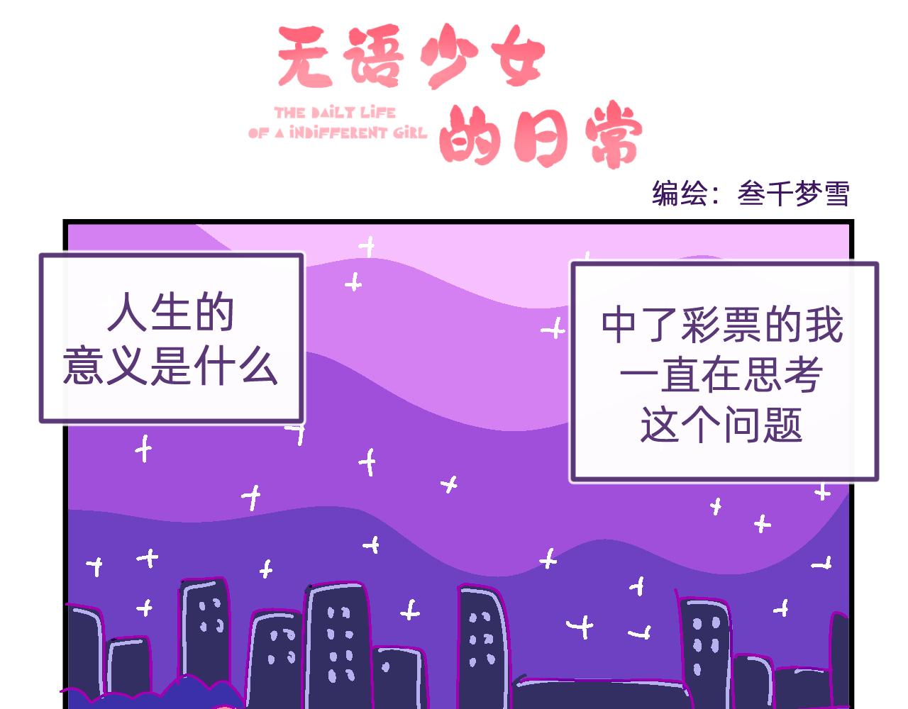 五十九.追求幸福-第59话