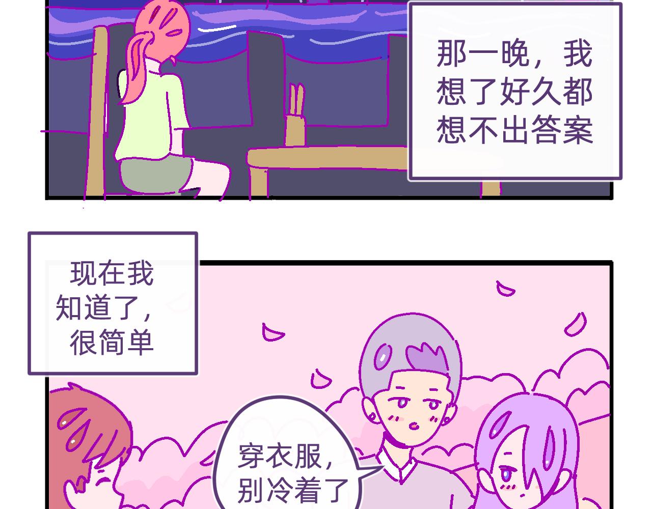 五十九.追求幸福-第59话