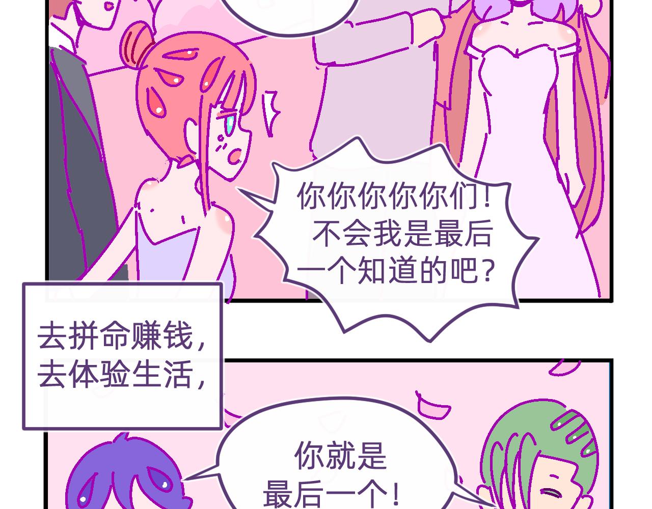 五十九.追求幸福-第59话