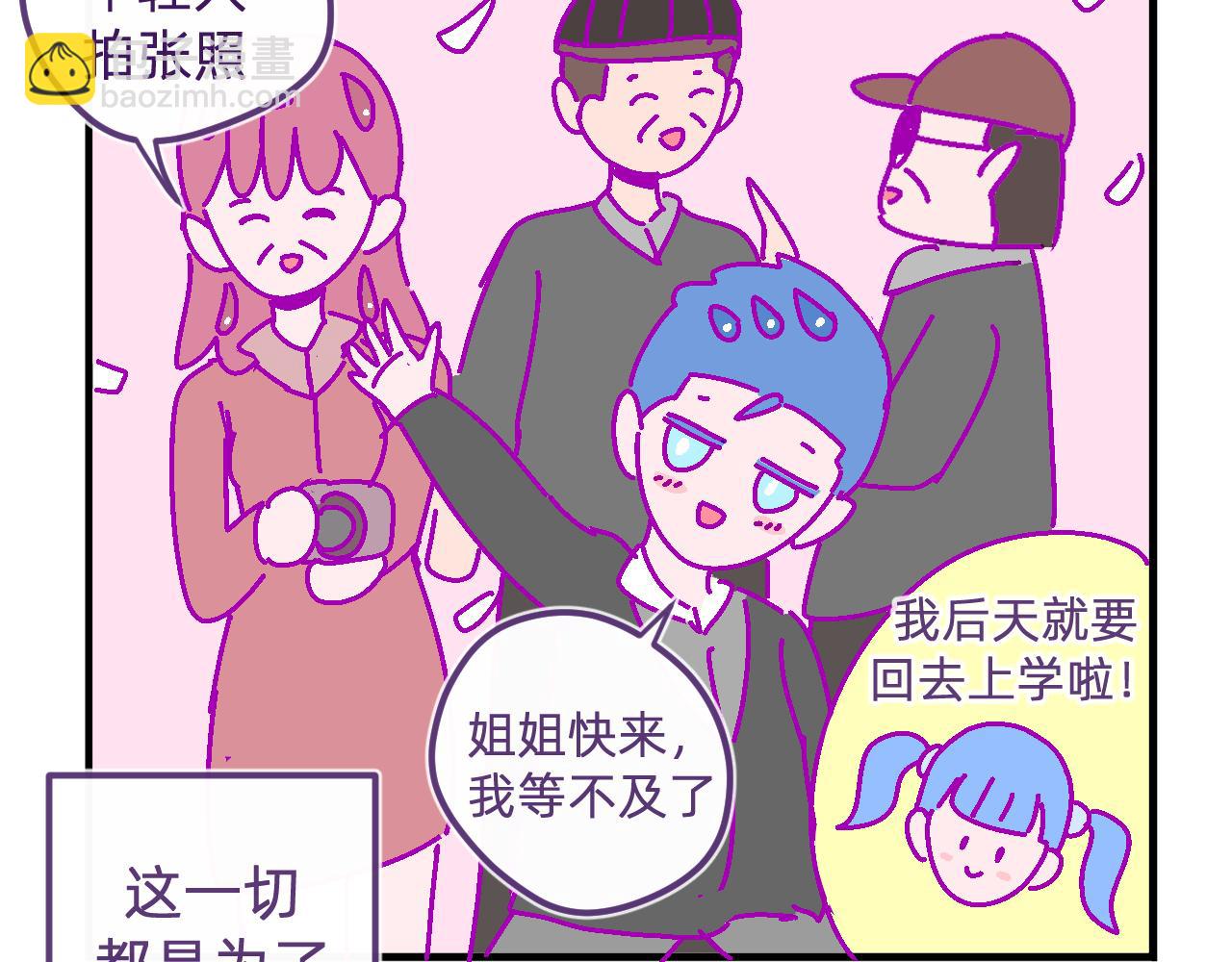 五十九.追求幸福-第59话
