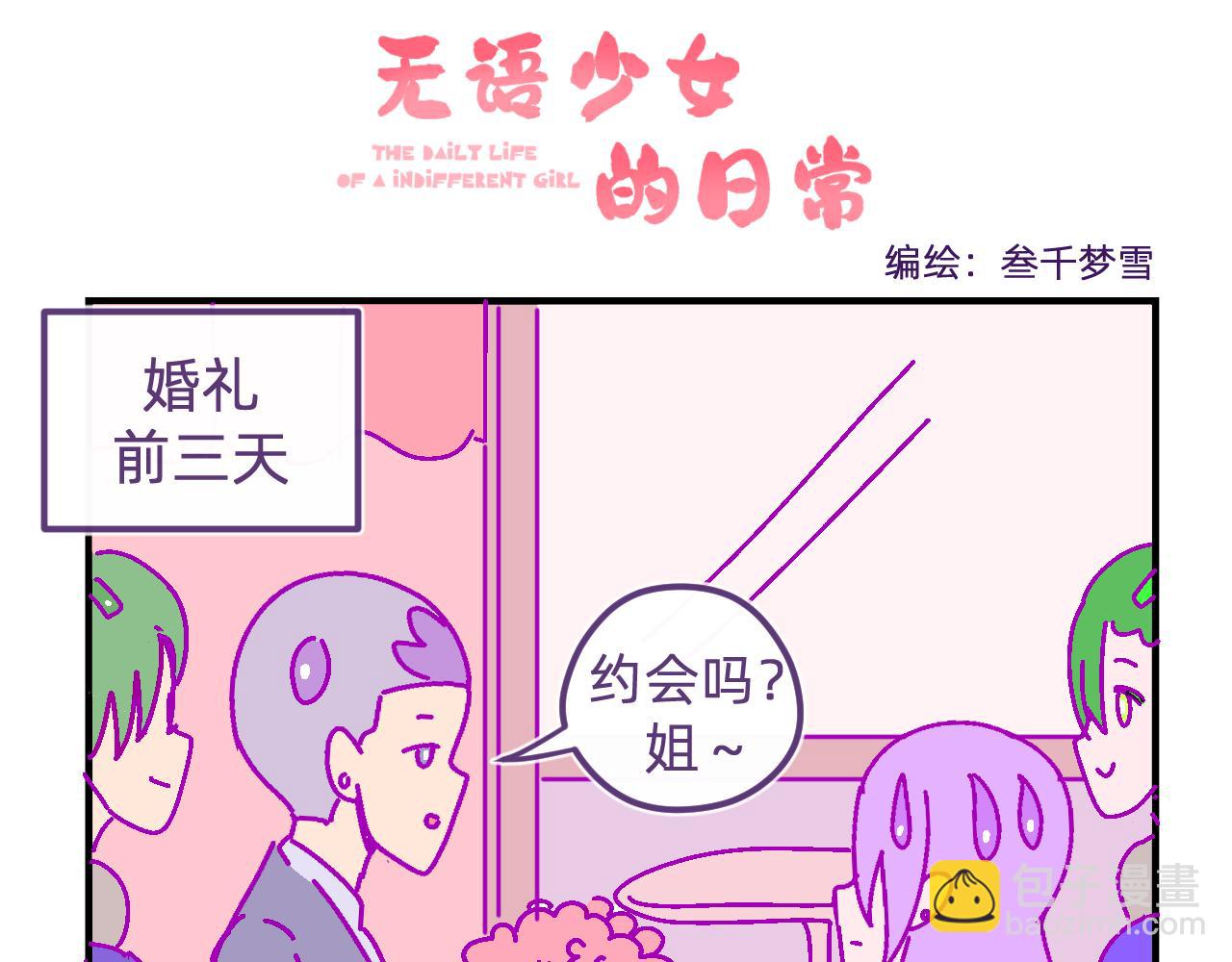 五十九.追求幸福-第59话