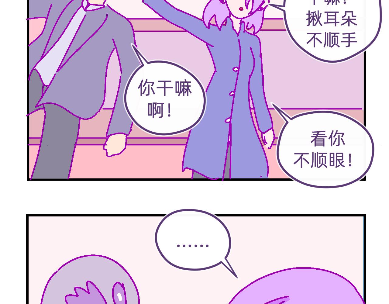 五十九.追求幸福-第59话