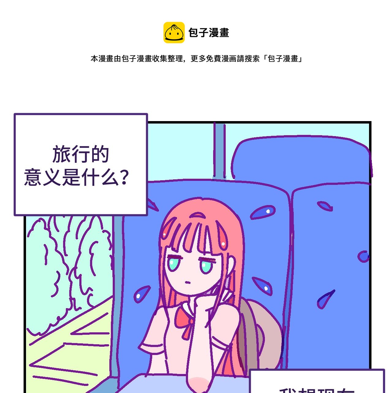 七.仰慕-第7话