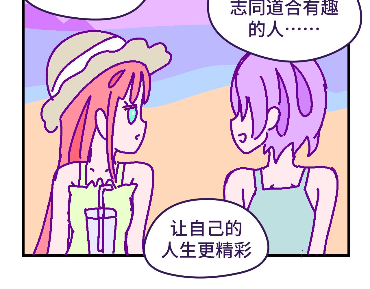 七.仰慕-第7话