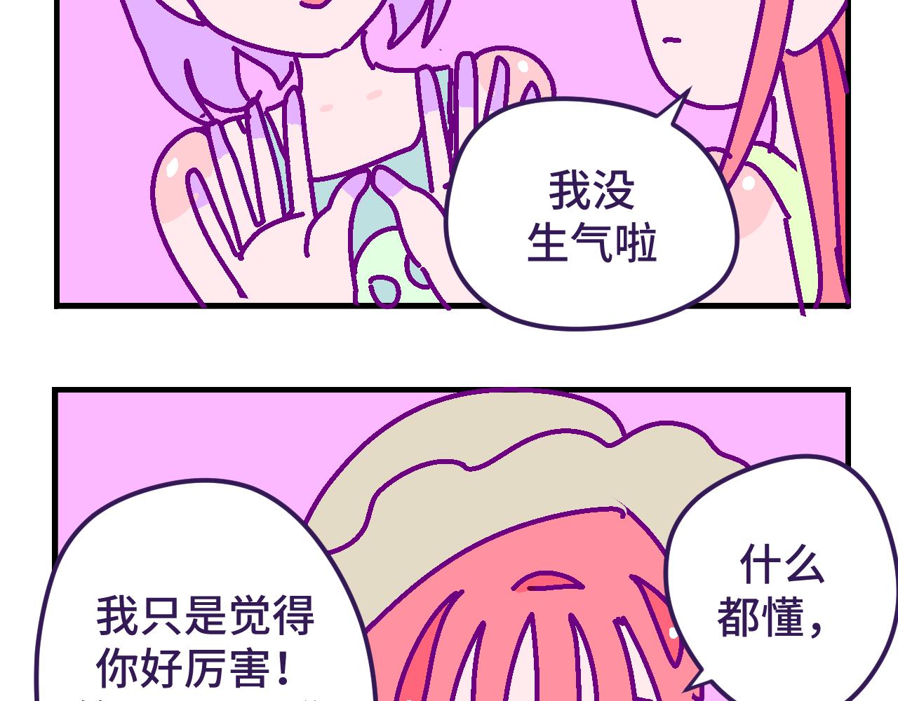七.仰慕-第7话