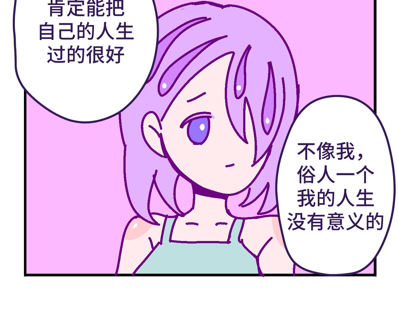 七.仰慕-第7话