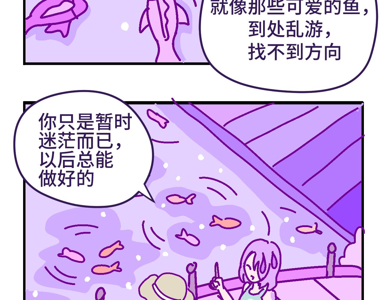 七.仰慕-第7话