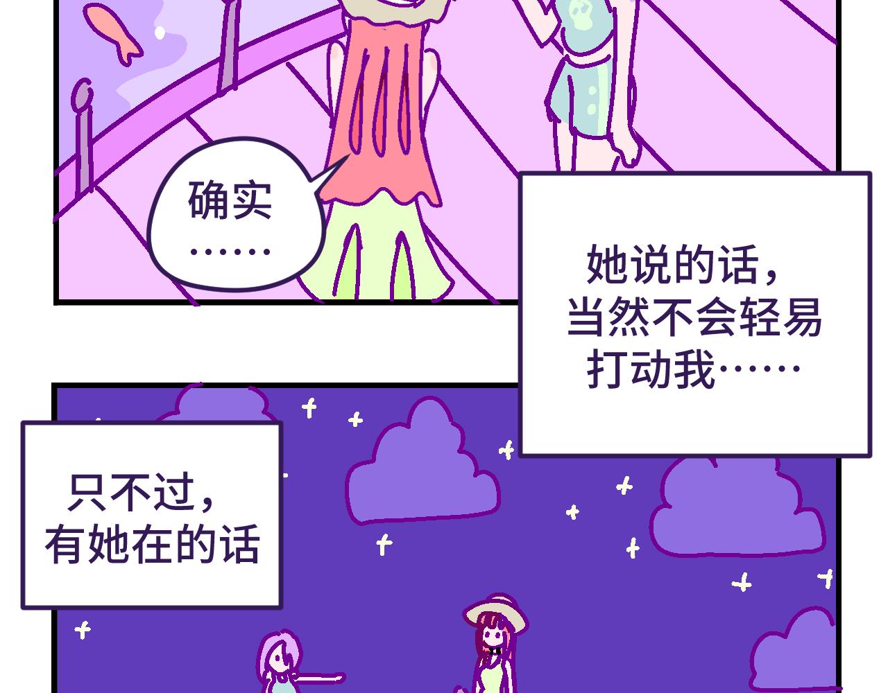 七.仰慕-第7话