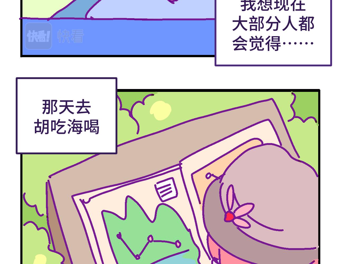 七.仰慕-第7话