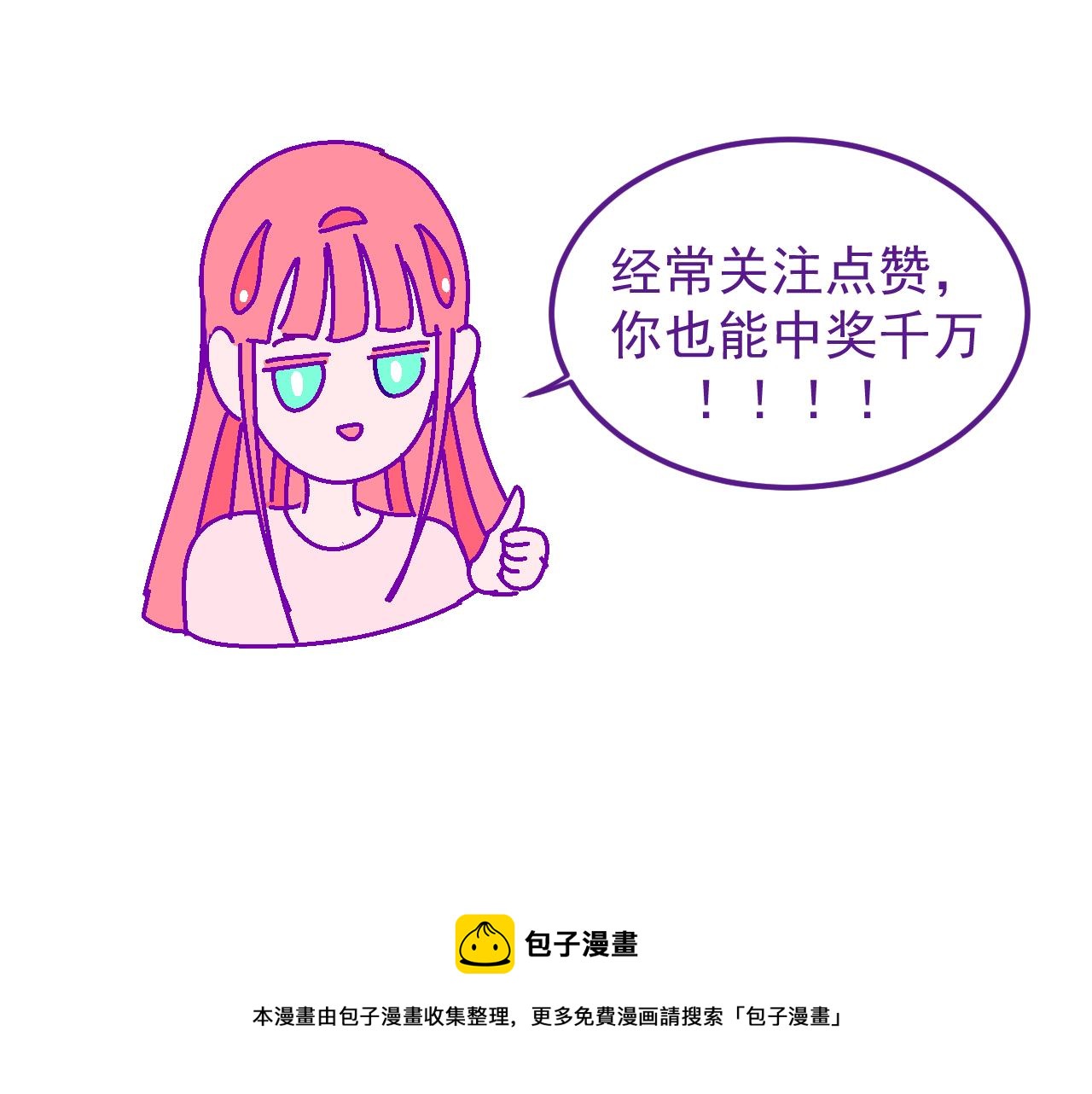 七.仰慕-第7话