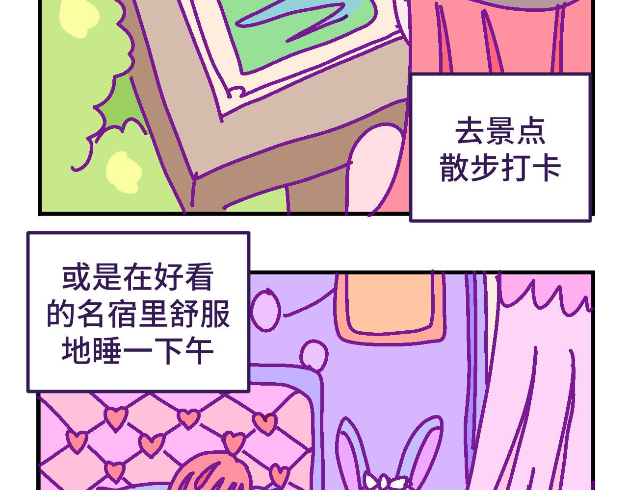七.仰慕-第7话