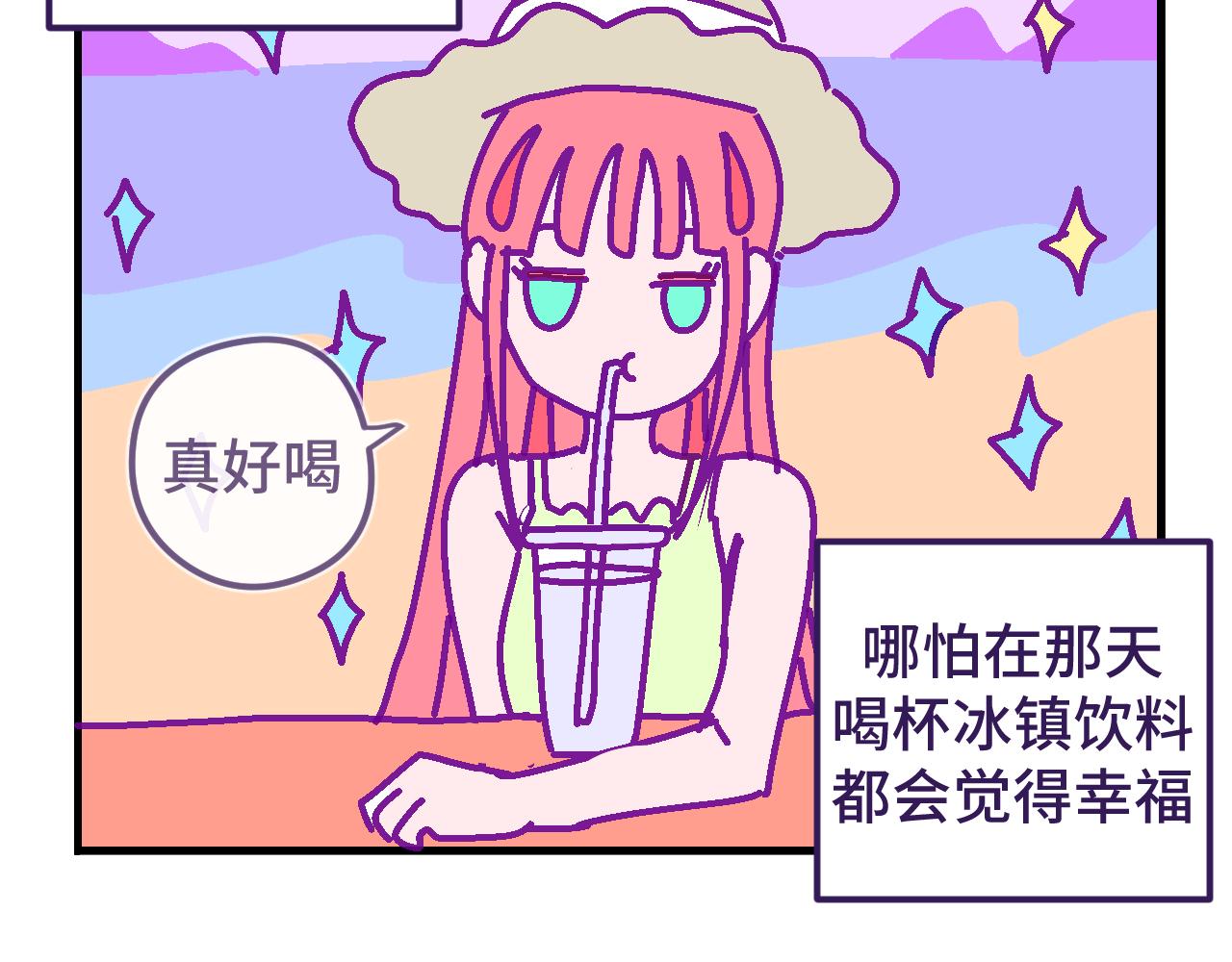七.仰慕-第7话