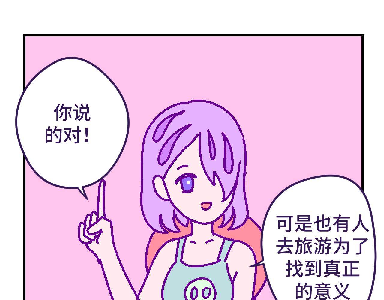 七.仰慕-第7话