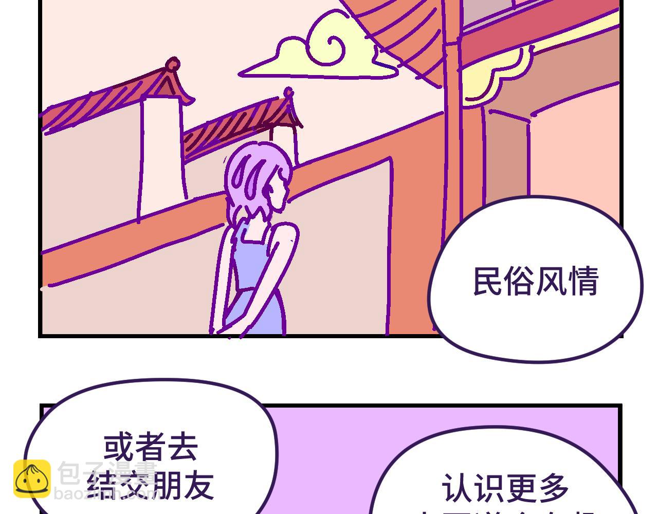 七.仰慕-第7话