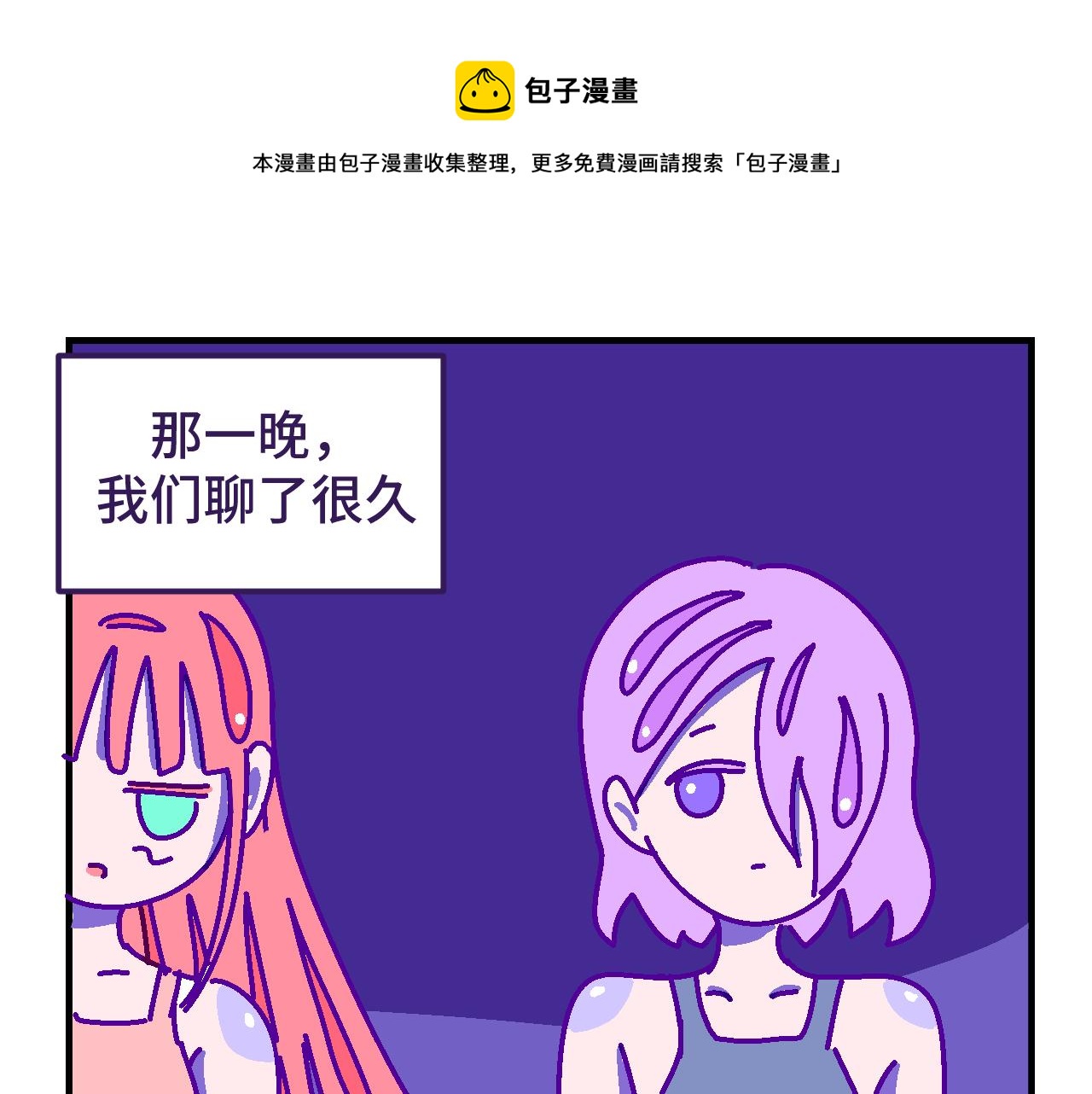 九.欺骗-第9话