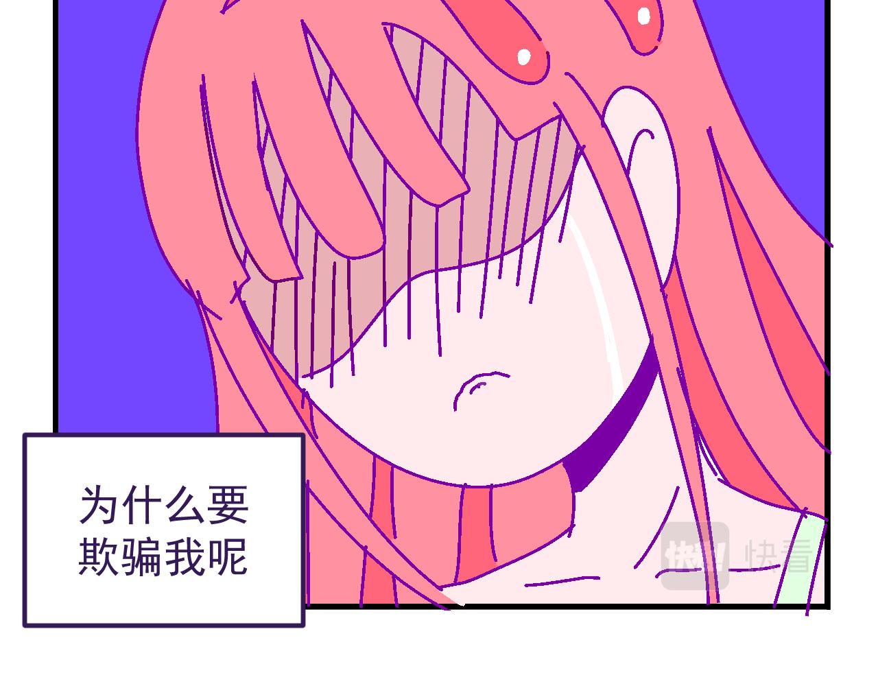 九.欺骗-第9话