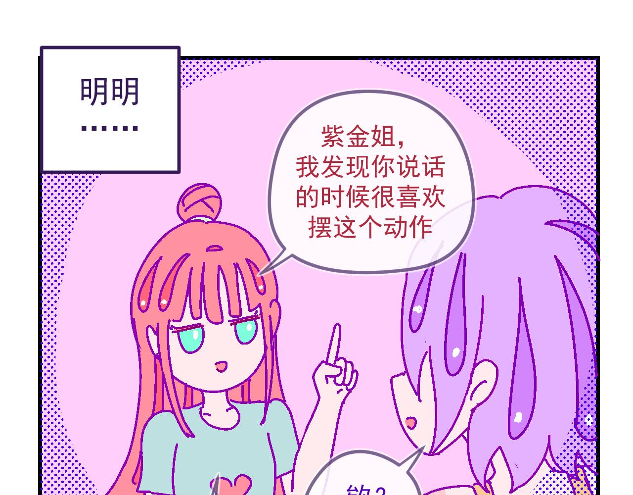 九.欺骗-第9话