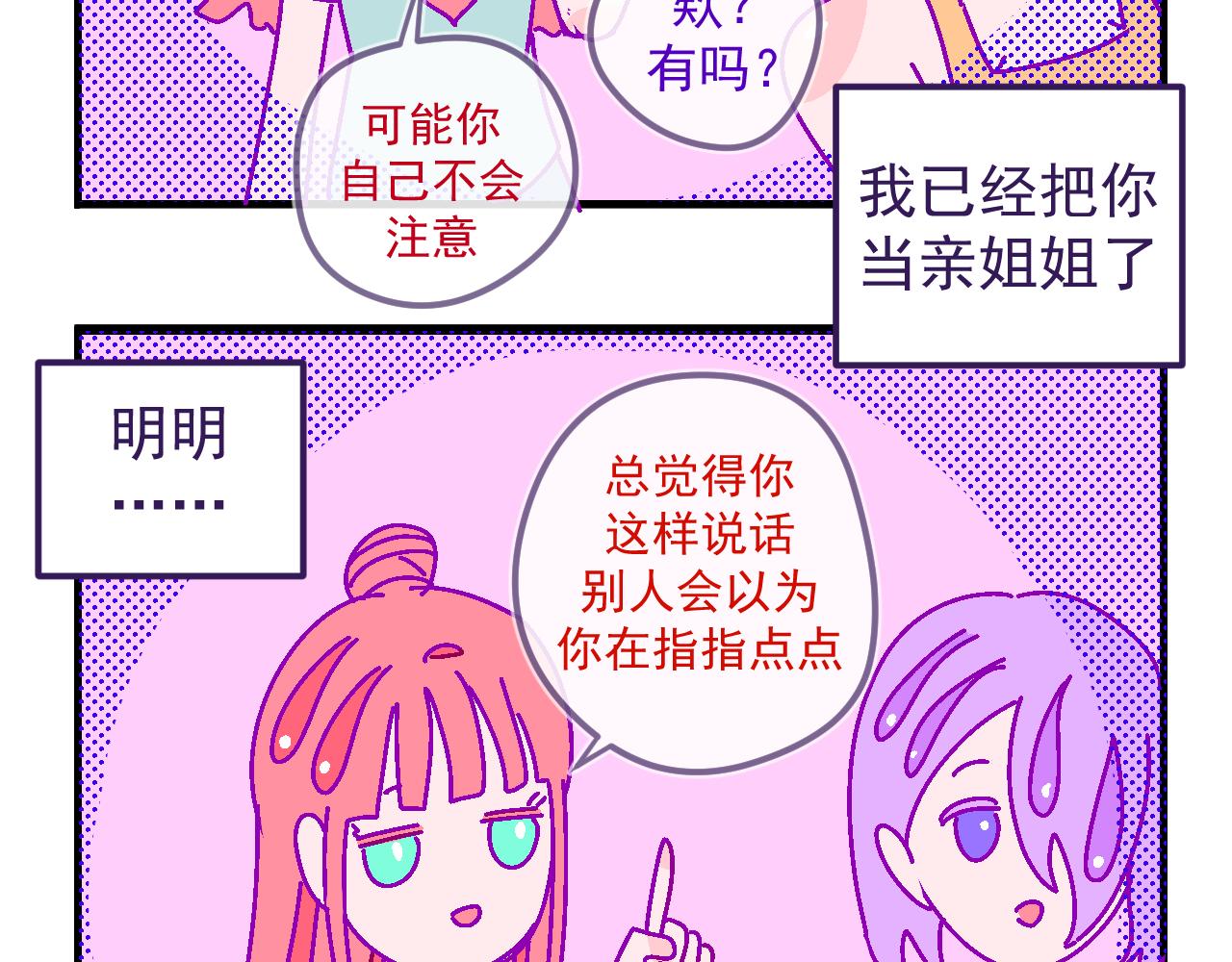 九.欺骗-第9话