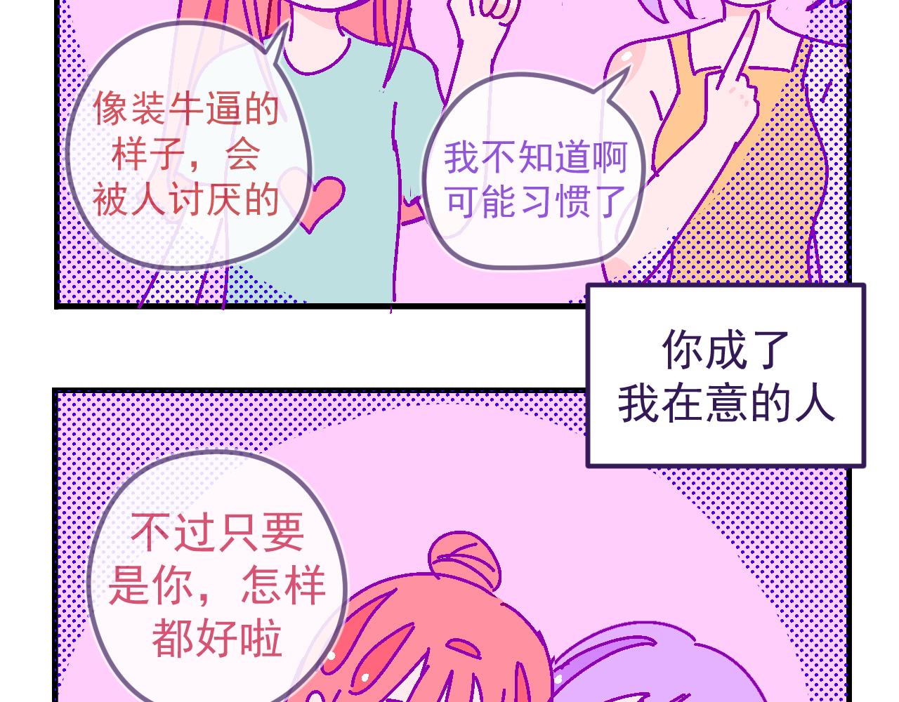 九.欺骗-第9话