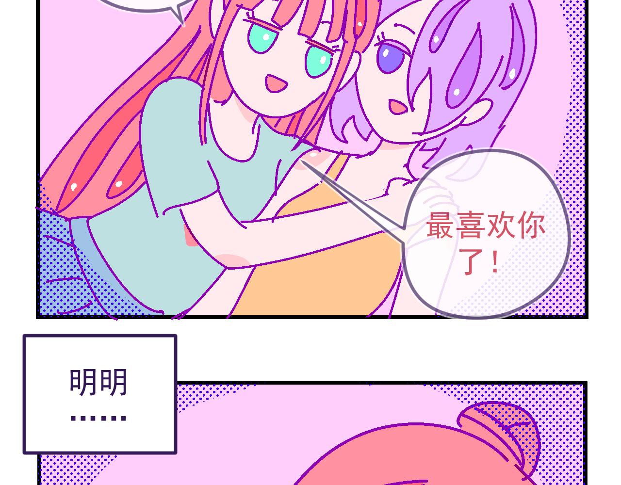 九.欺骗-第9话