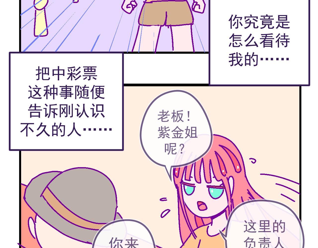 九.欺骗-第9话