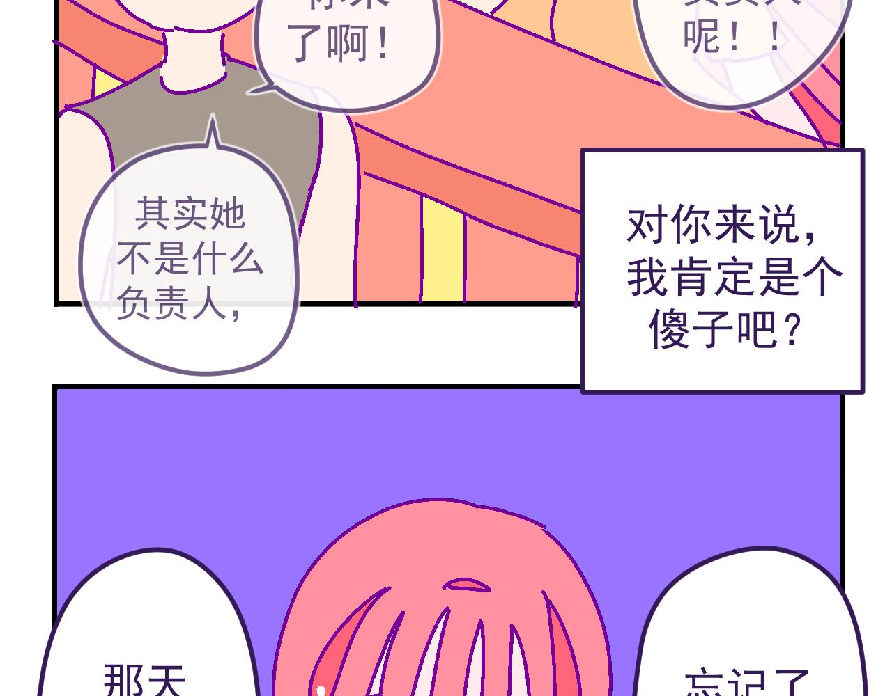 九.欺骗-第9话
