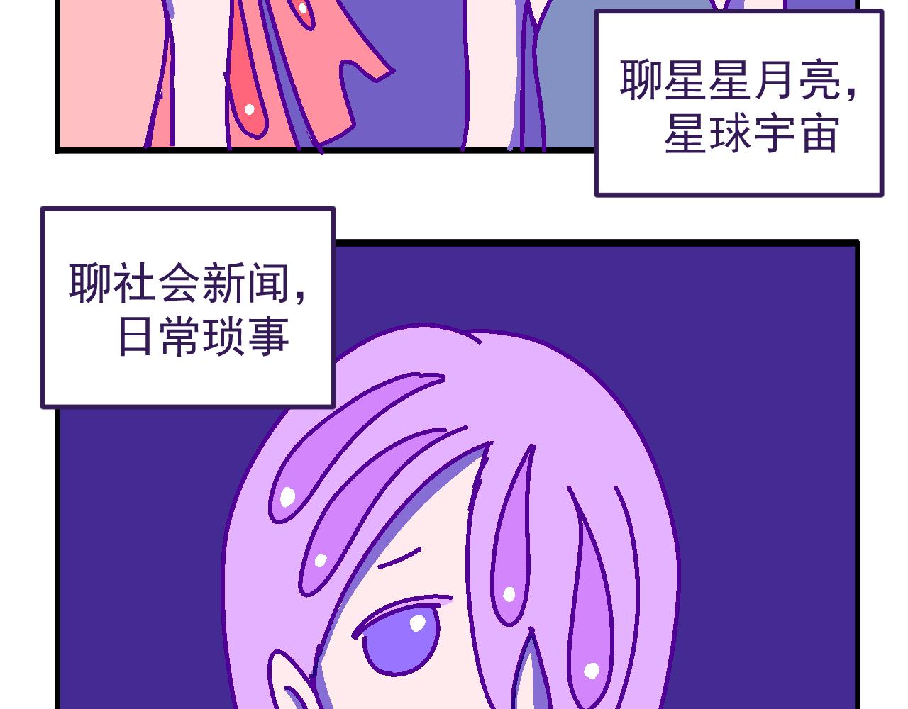 九.欺骗-第9话