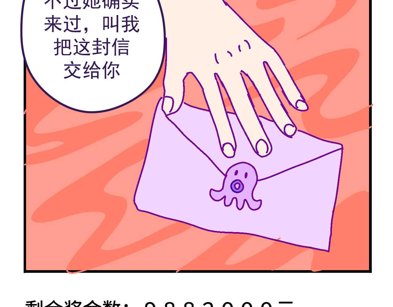 九.欺骗-第9话