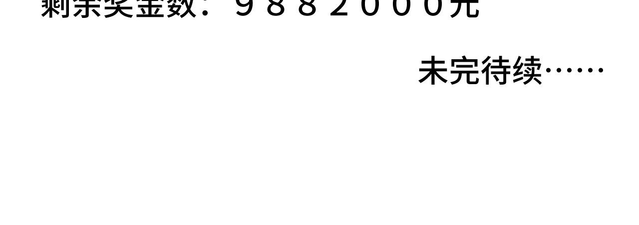 九.欺骗-第9话