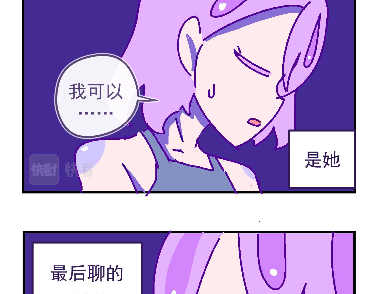 九.欺骗-第9话